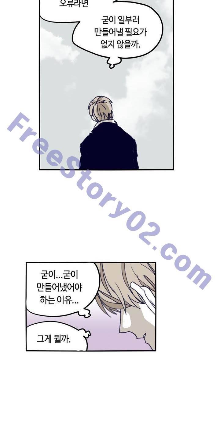 애늙은이 118화 6
