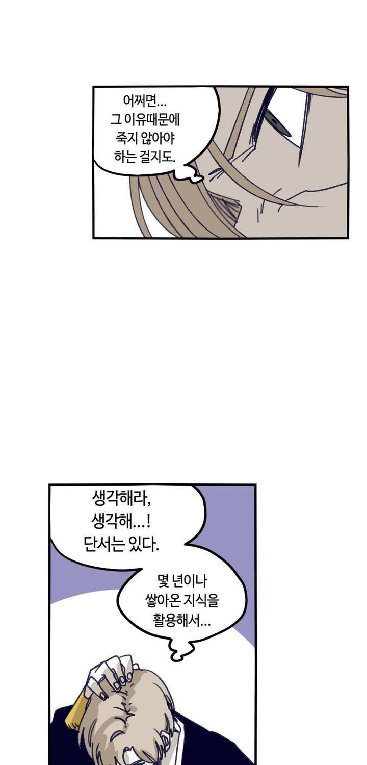애늙은이 118화 7