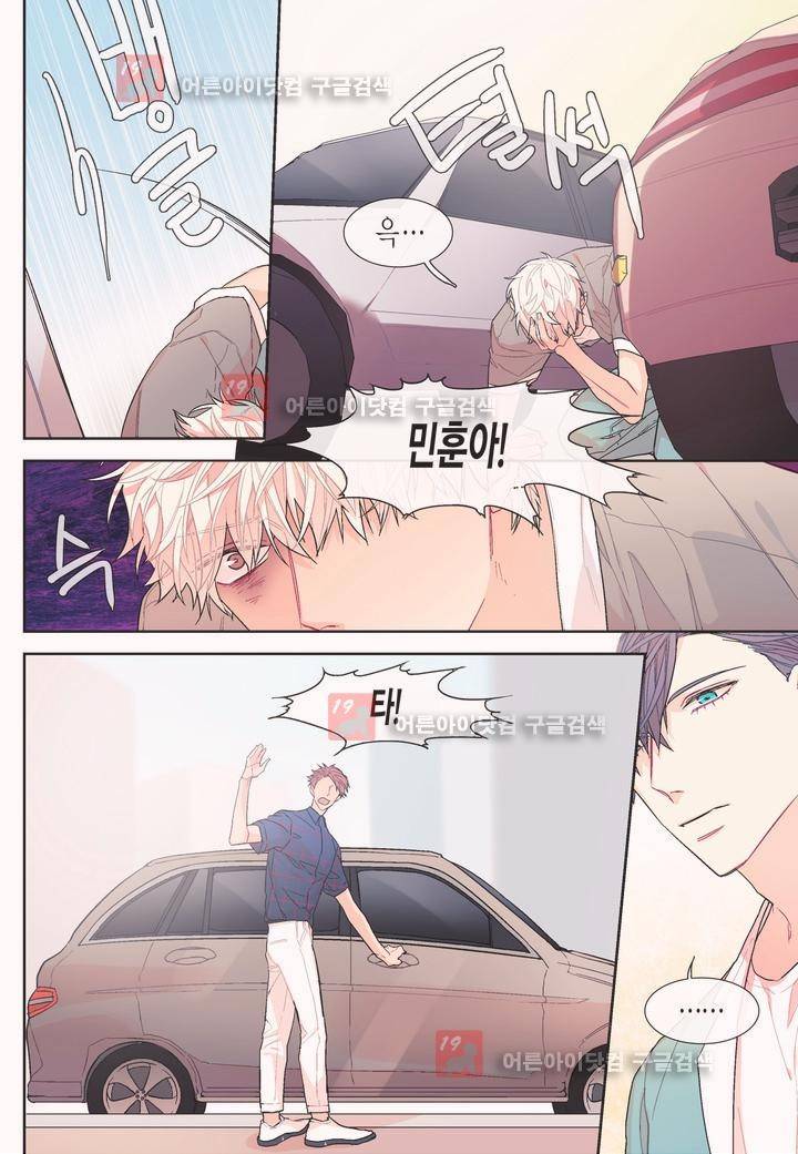 달콤한 남자 35화 4