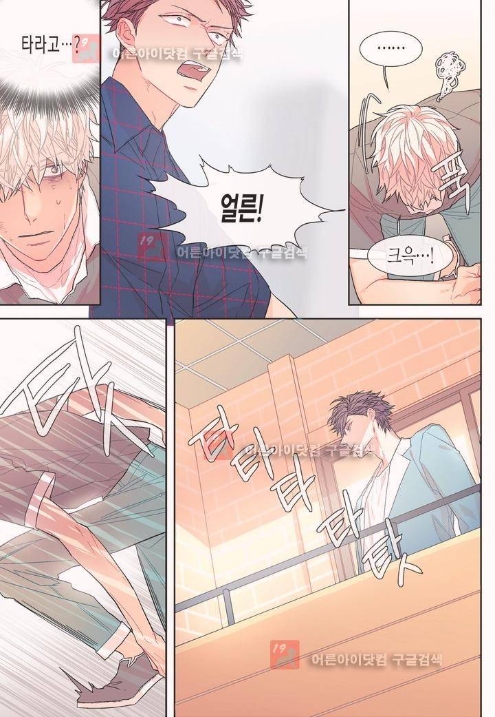 달콤한 남자 35화 5