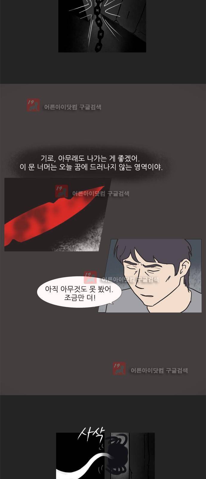기로 105화 1