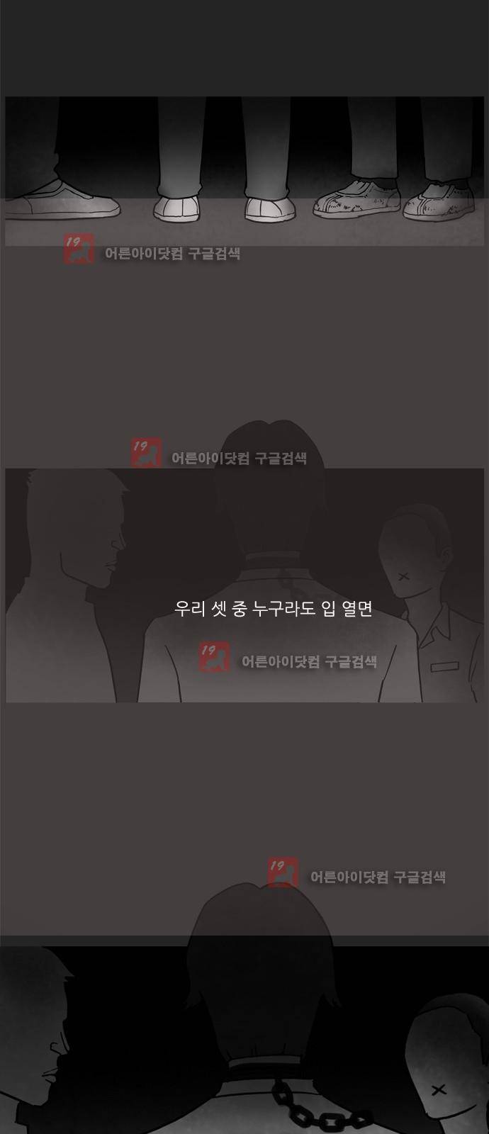 기로 105화 4