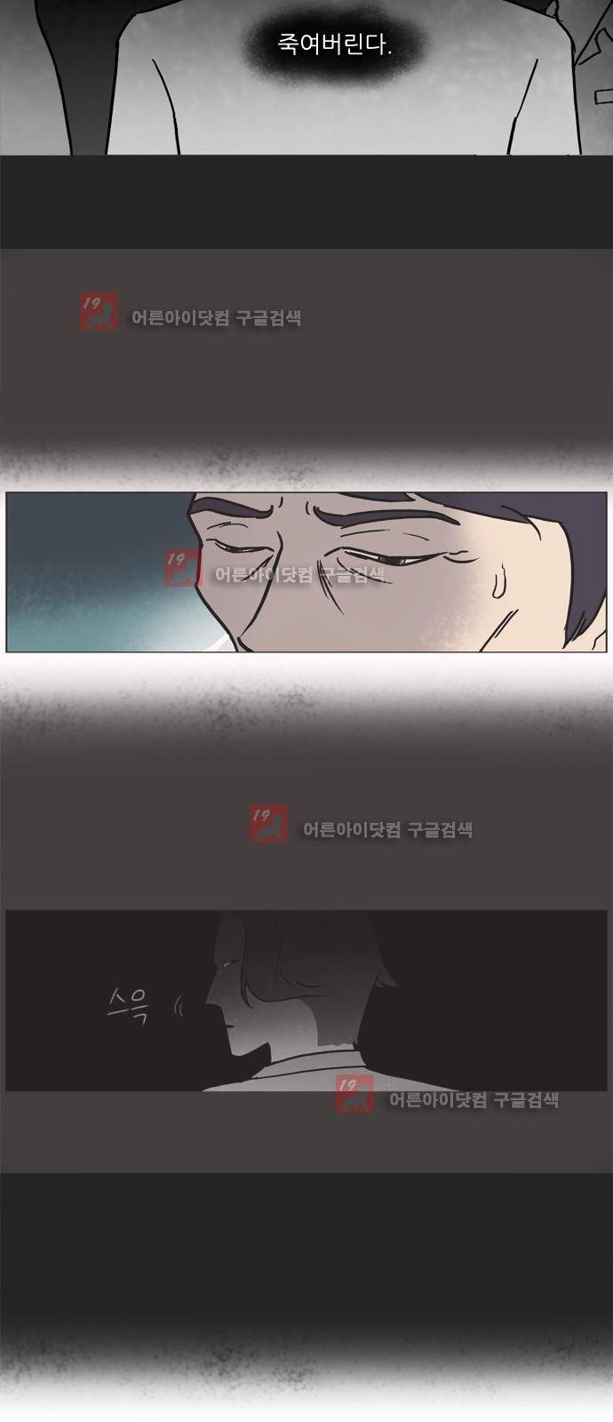 기로 105화 5