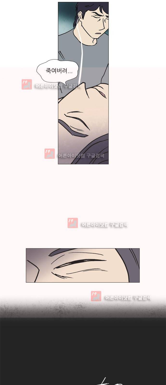 기로 105화 6