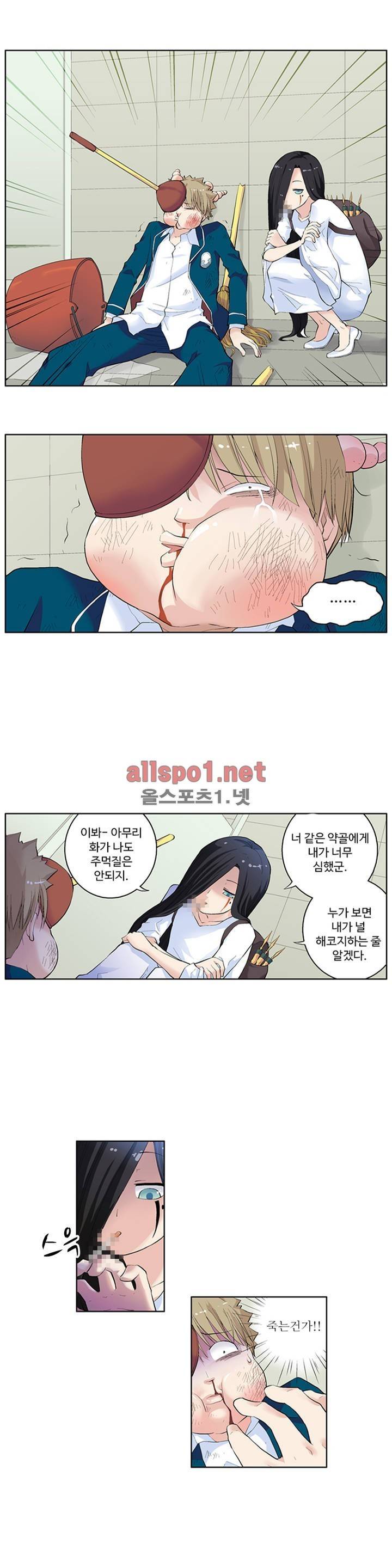 왕패어사 2화 3
