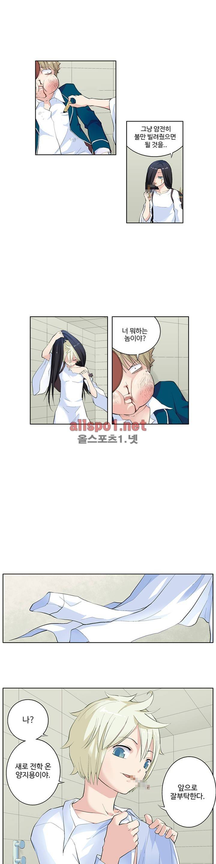왕패어사 2화 4