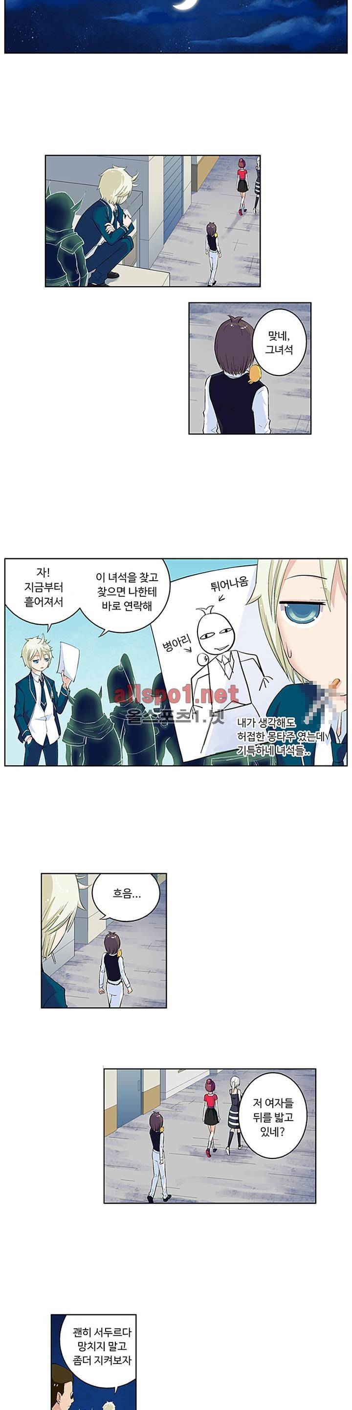 왕패어사 12화 2
