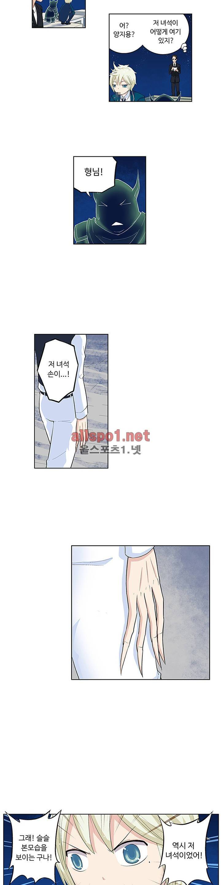 왕패어사 12화 3
