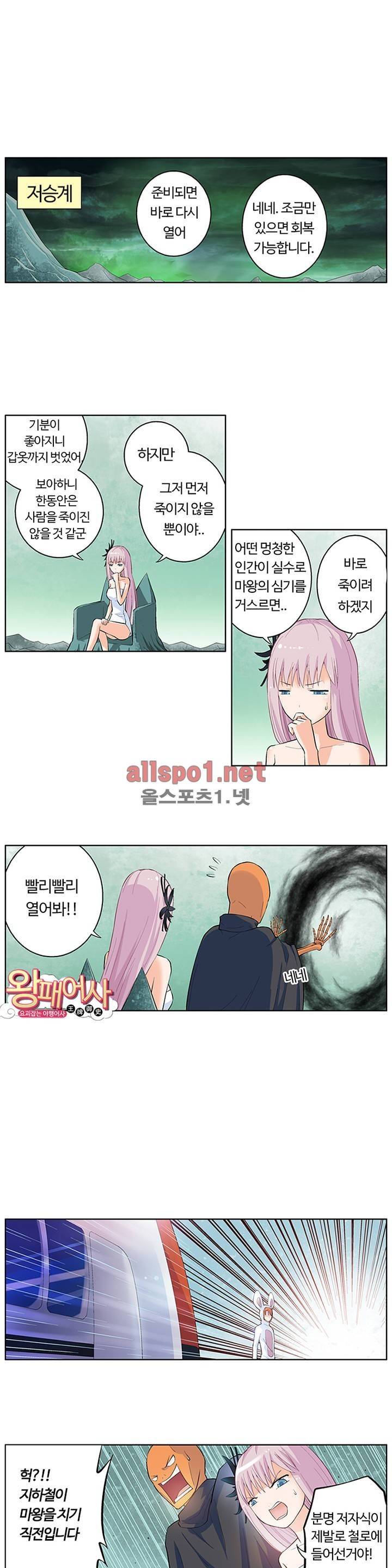 왕패어사 22화 2