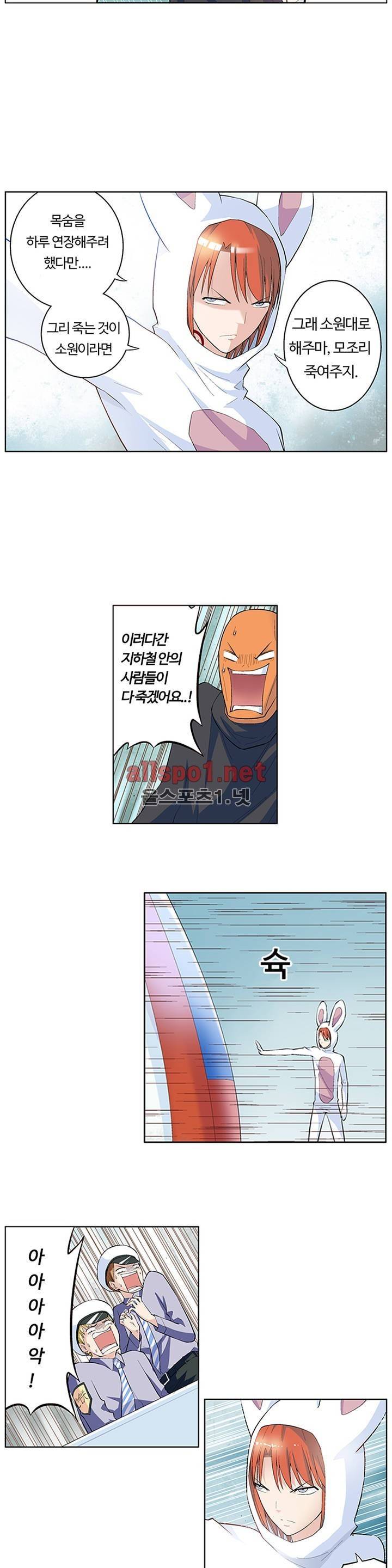 왕패어사 22화 3