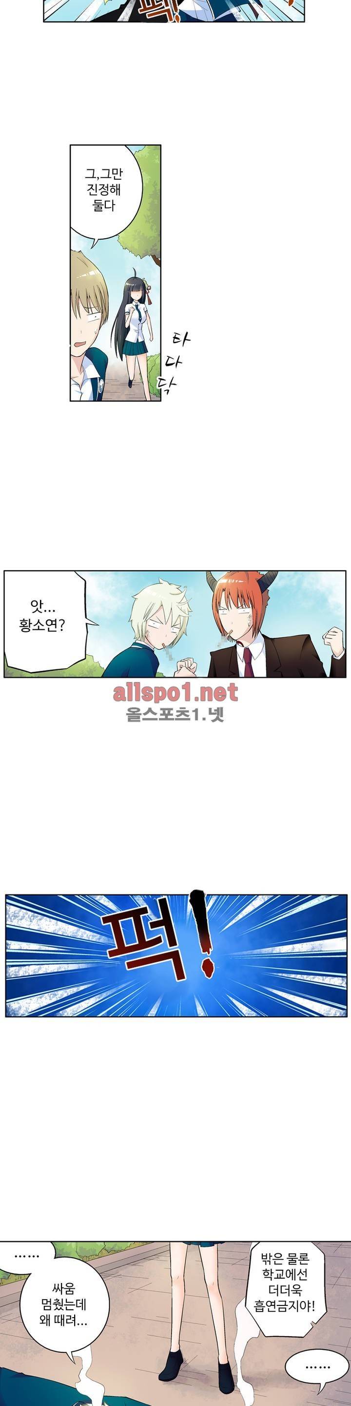 왕패어사 32화 2