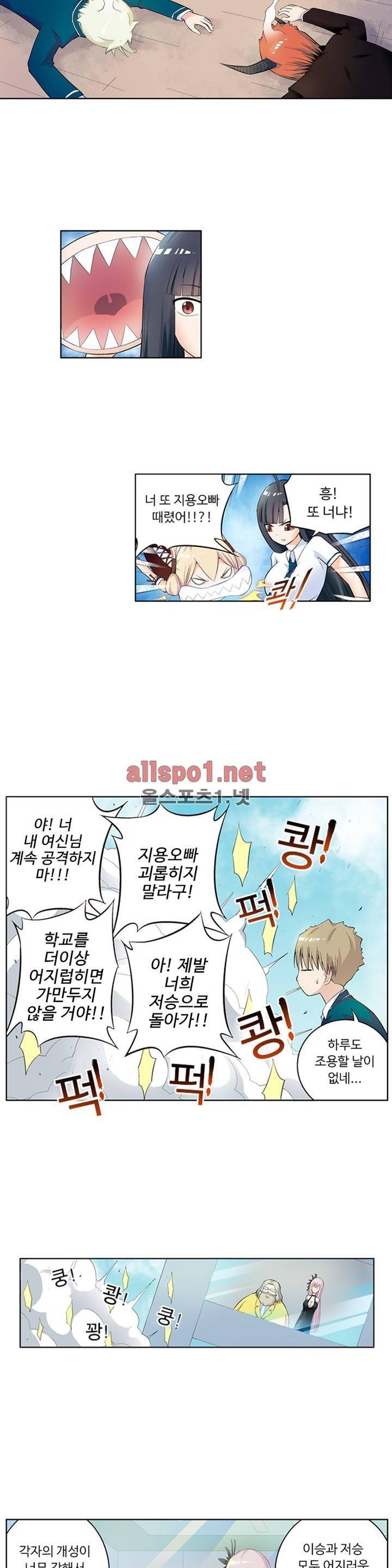 왕패어사 32화 3