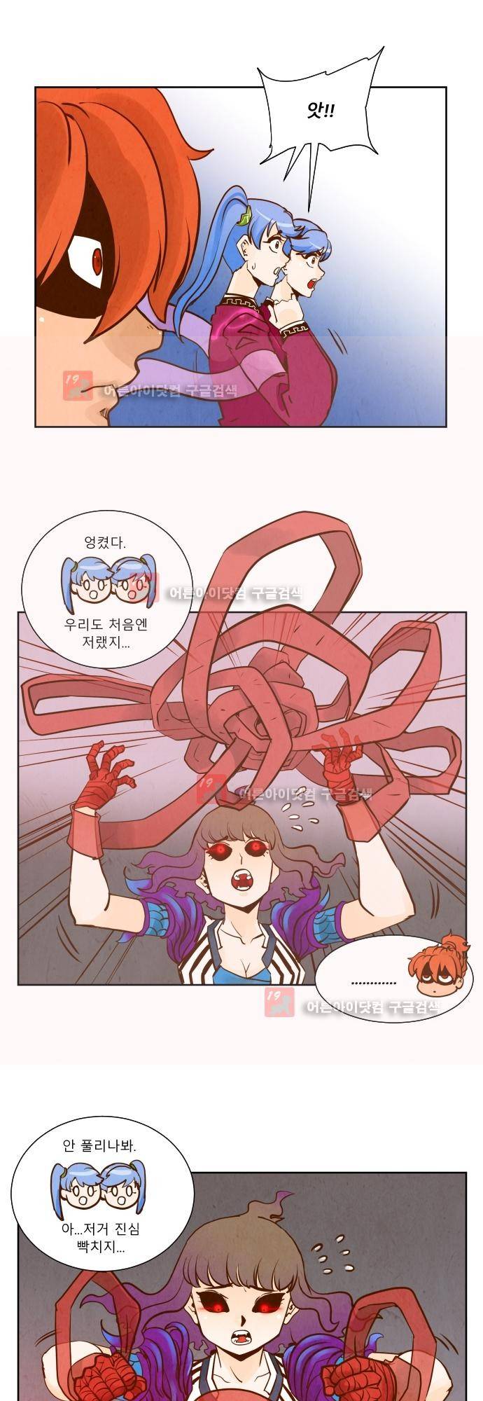 흥부놀부전 91화 2
