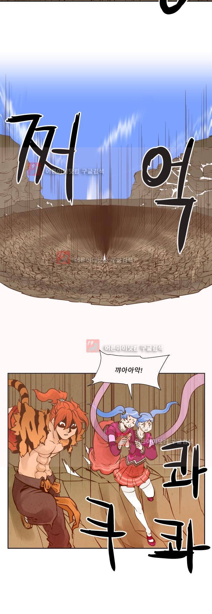 흥부놀부전 91화 5