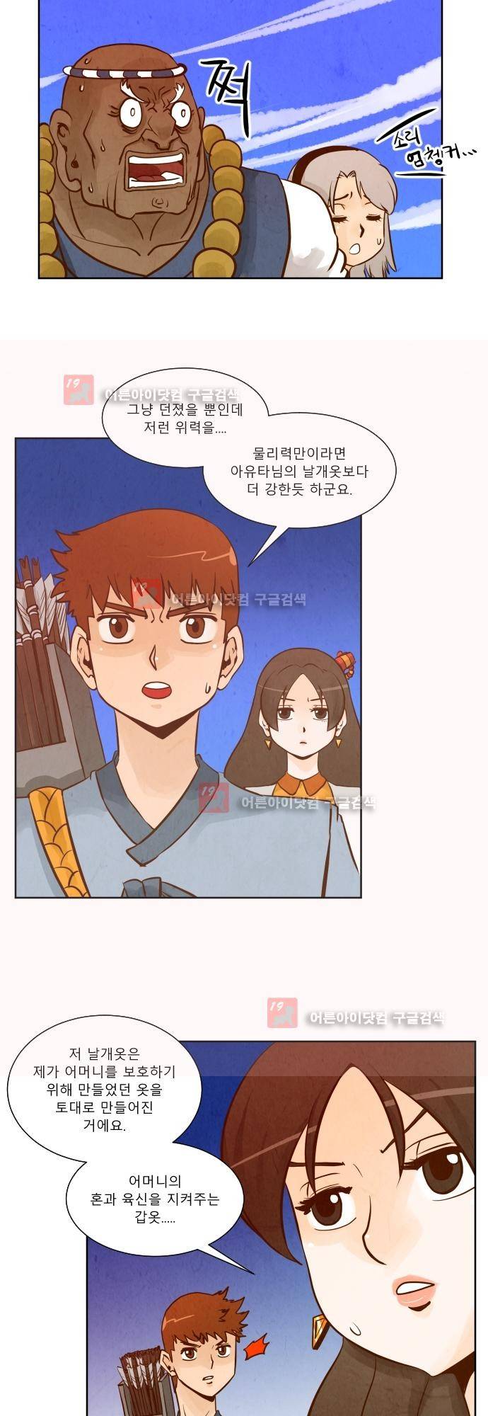 흥부놀부전 91화 7