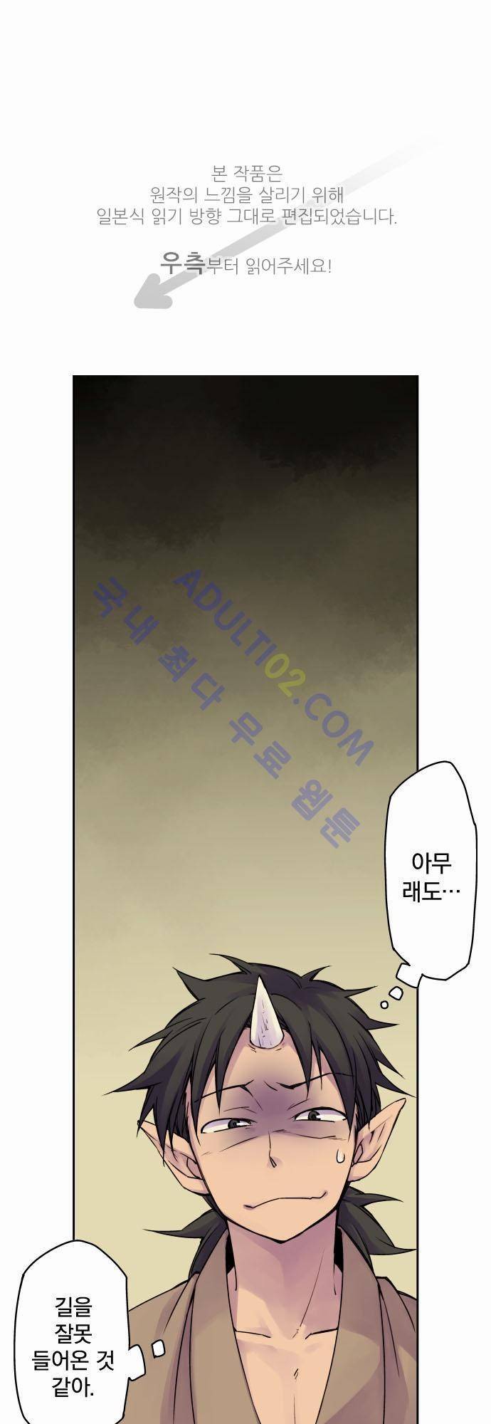 새벽의 토바리 9화 1