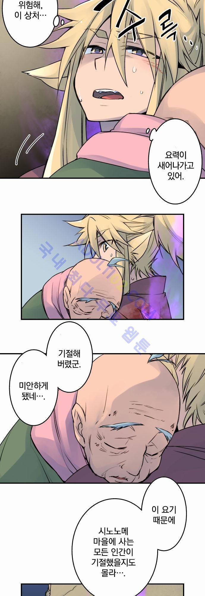 새벽의 토바리 19화 3