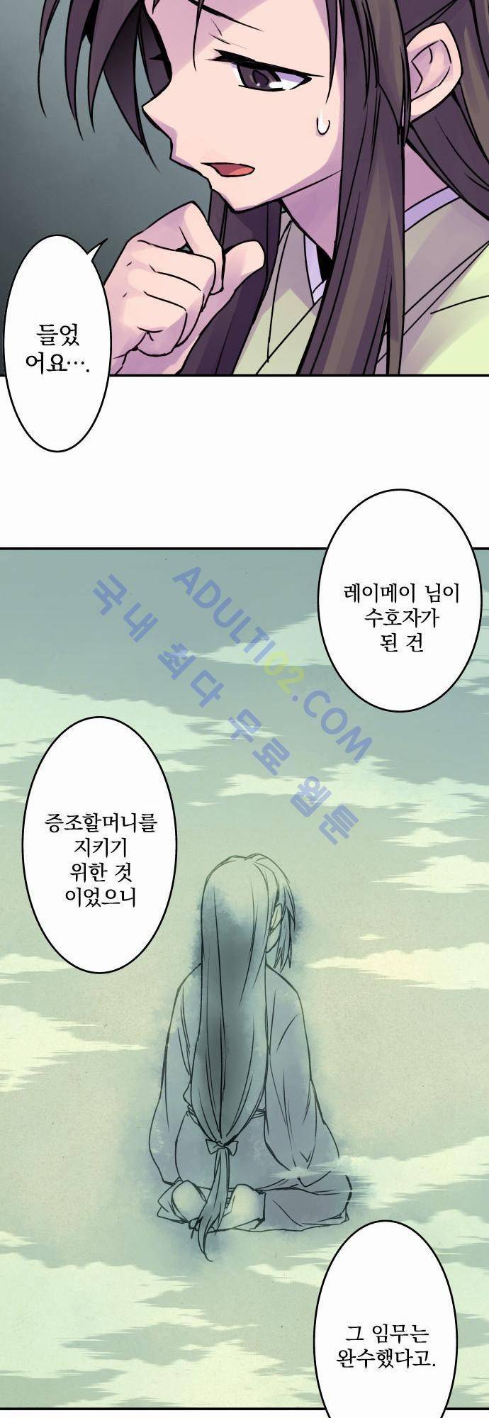 새벽의 토바리 39화 4