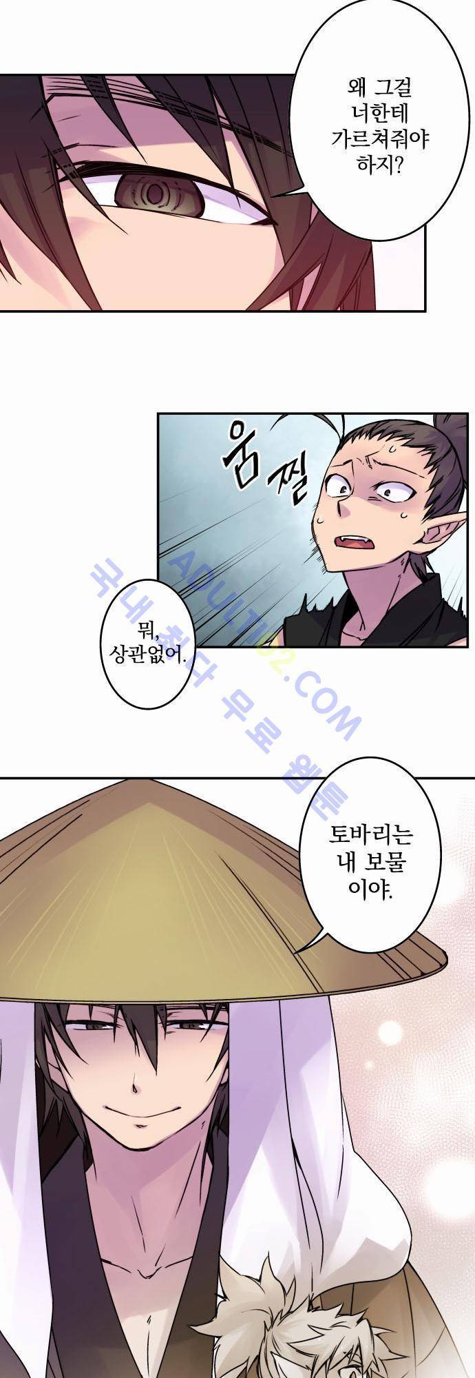 새벽의 토바리 49화 4