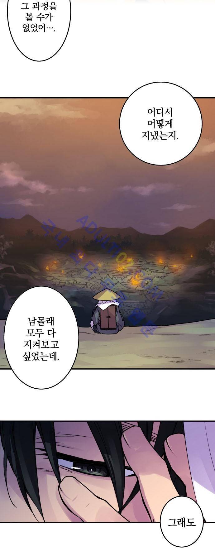 새벽의 토바리 68화 4