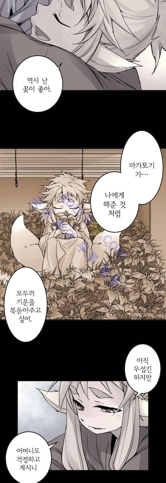 새벽의 토바리 78화 3