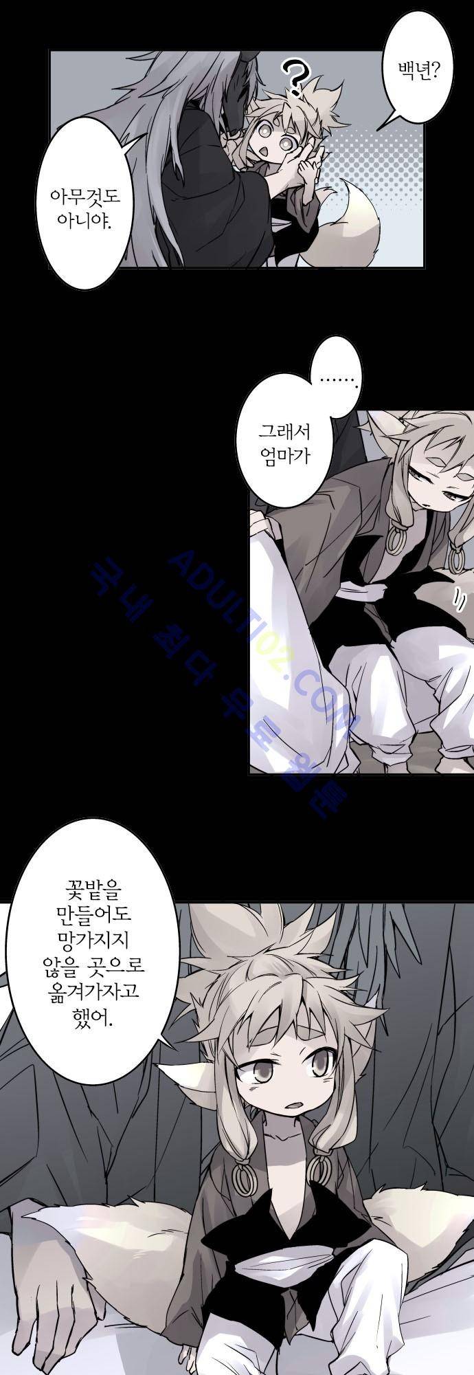 새벽의 토바리 78화 5