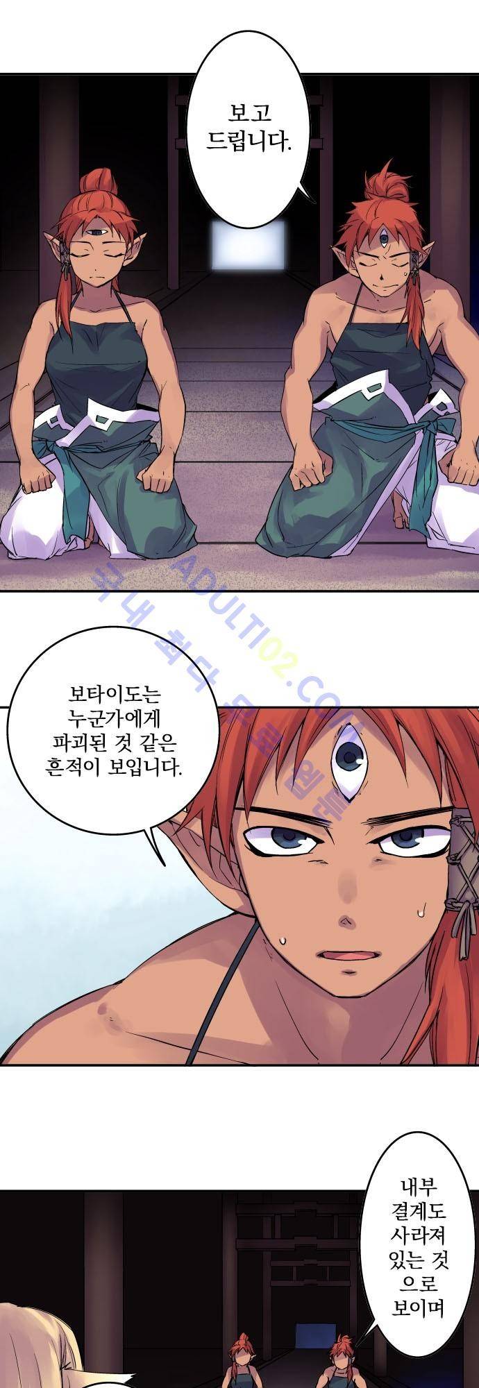 새벽의 토바리 87화 5