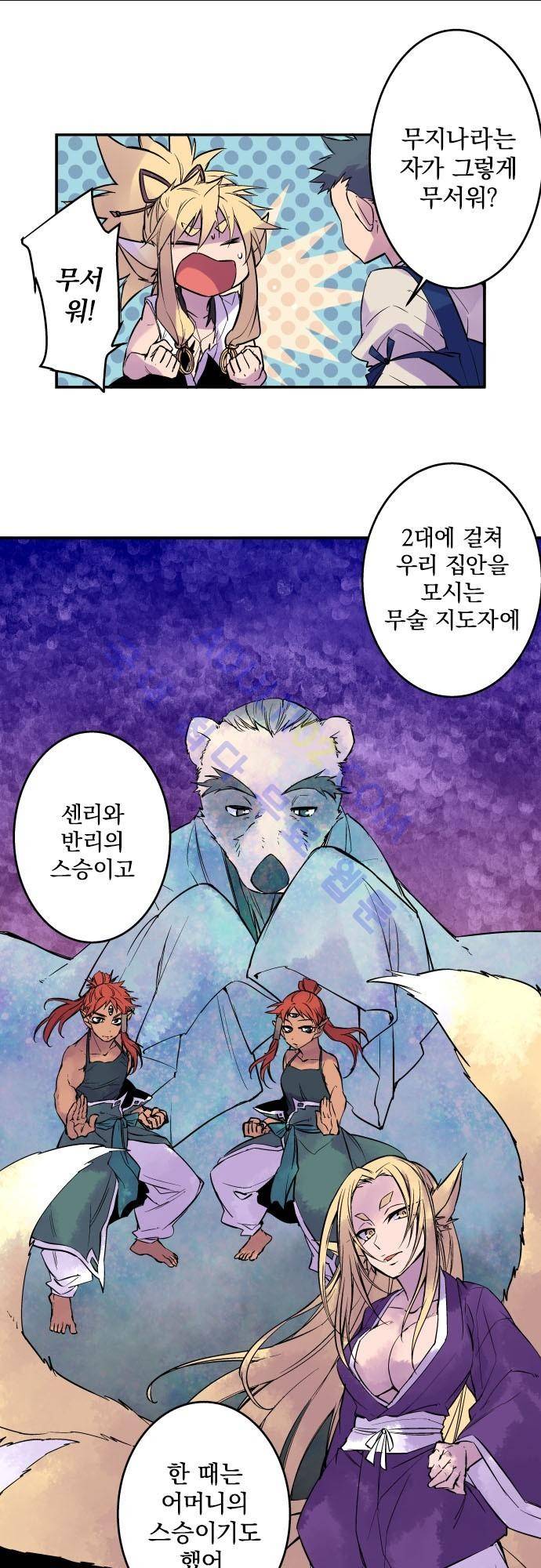 새벽의 토바리 107화 3