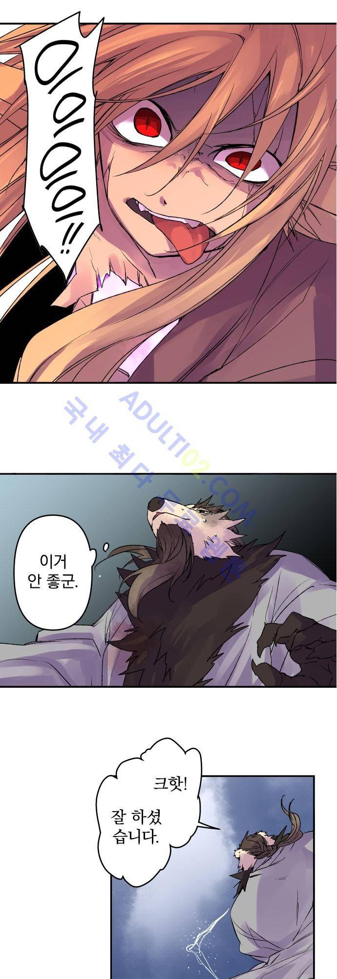 새벽의 토바리 117화 5