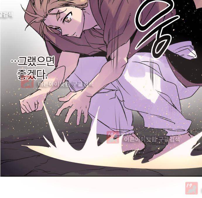 새벽의 토바리 127화 5