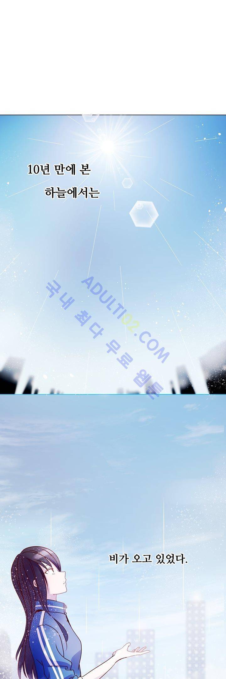 하늘하늘하늘 4화 1