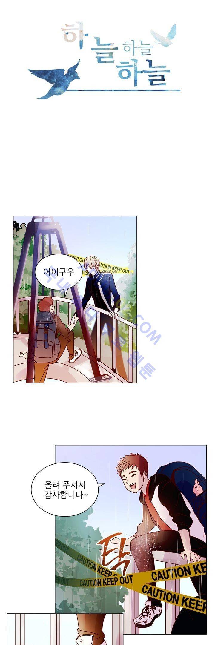 하늘하늘하늘 4화 3