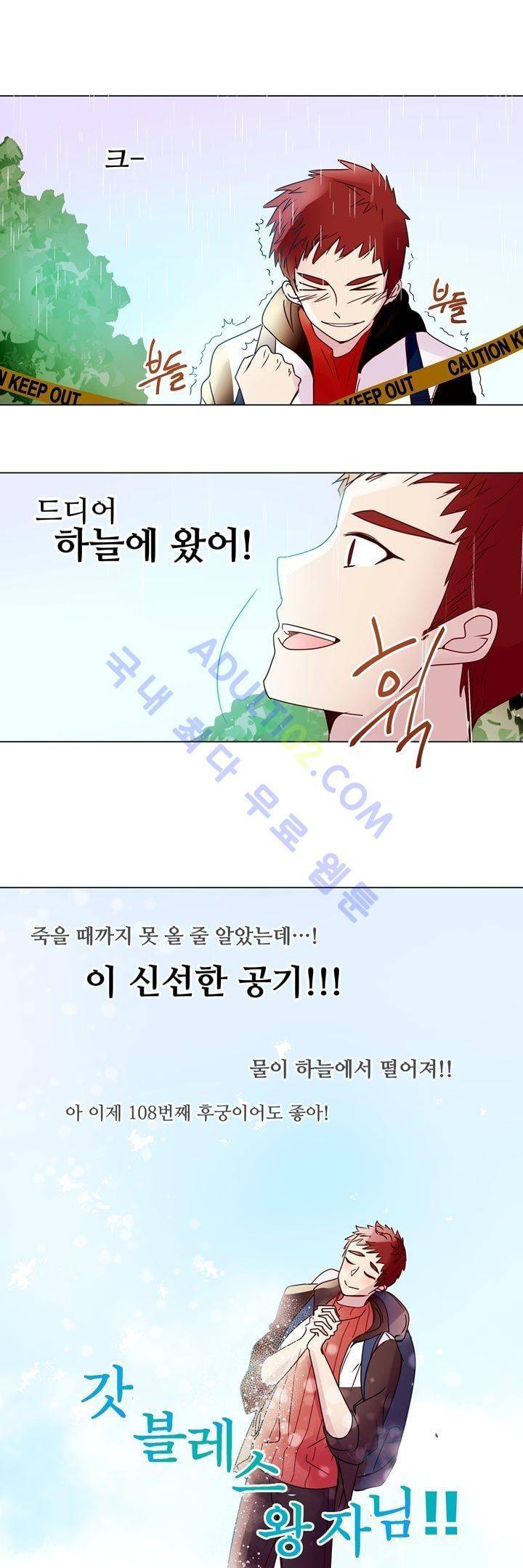 하늘하늘하늘 4화 5