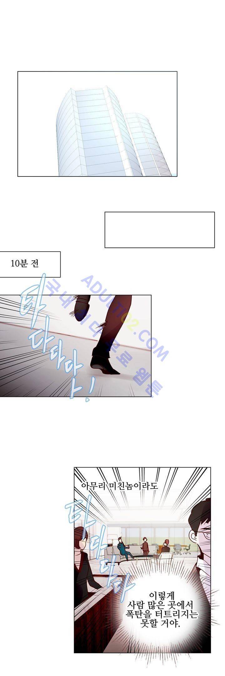 하늘하늘하늘 14화 1