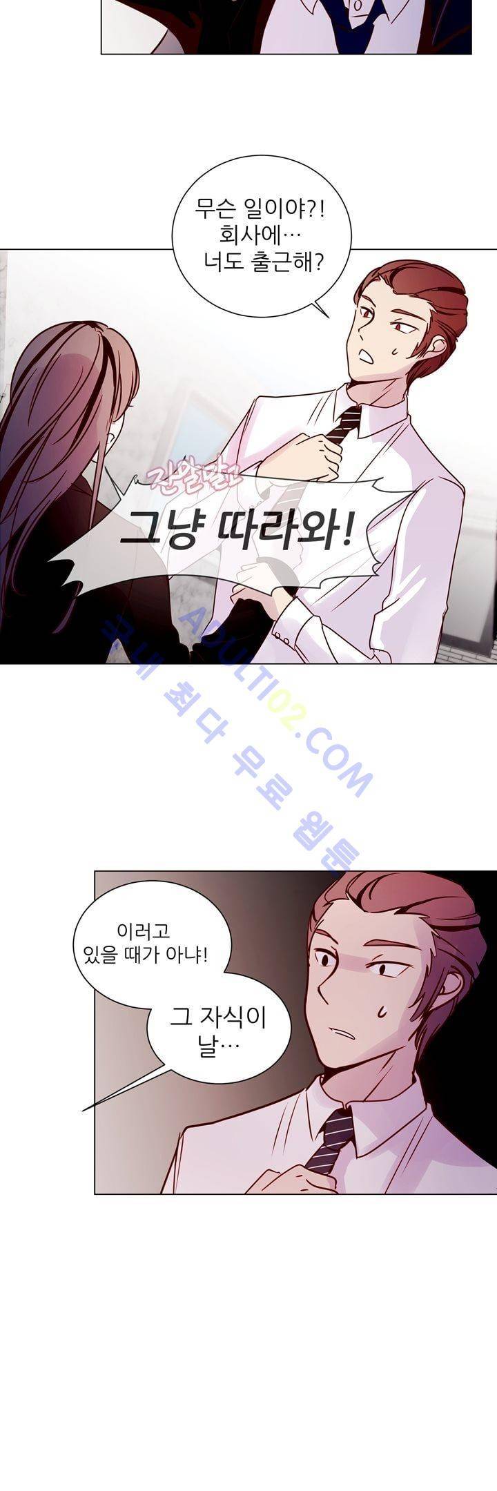 하늘하늘하늘 14화 5