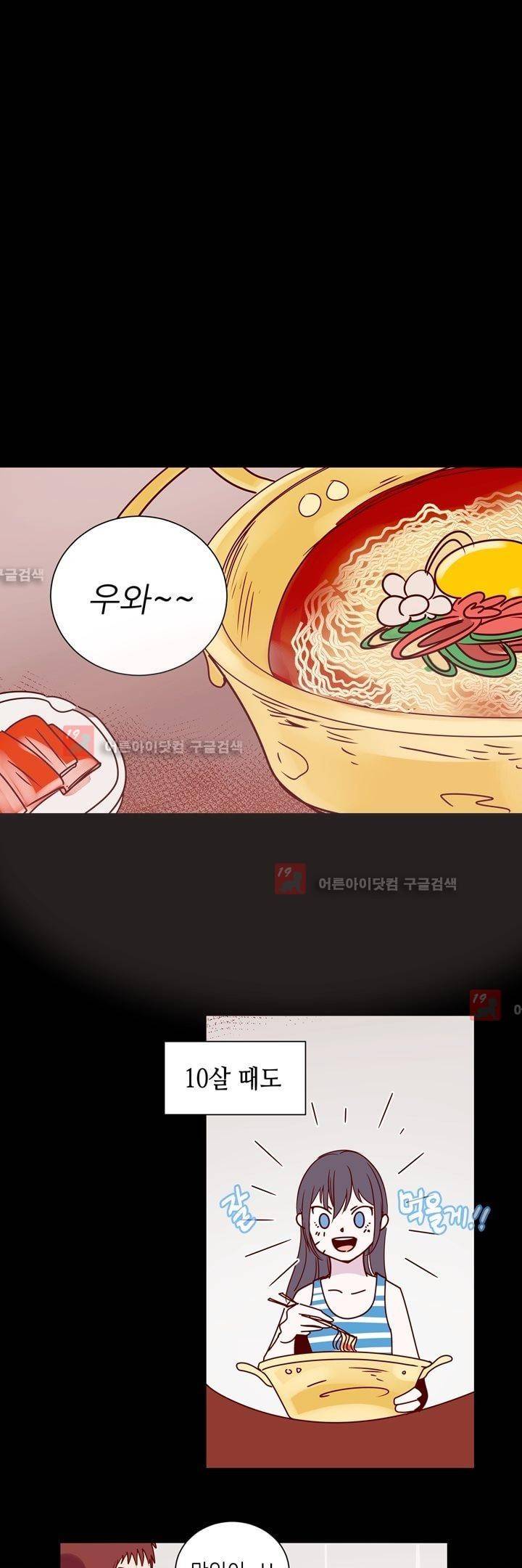 하늘하늘하늘 24화 1