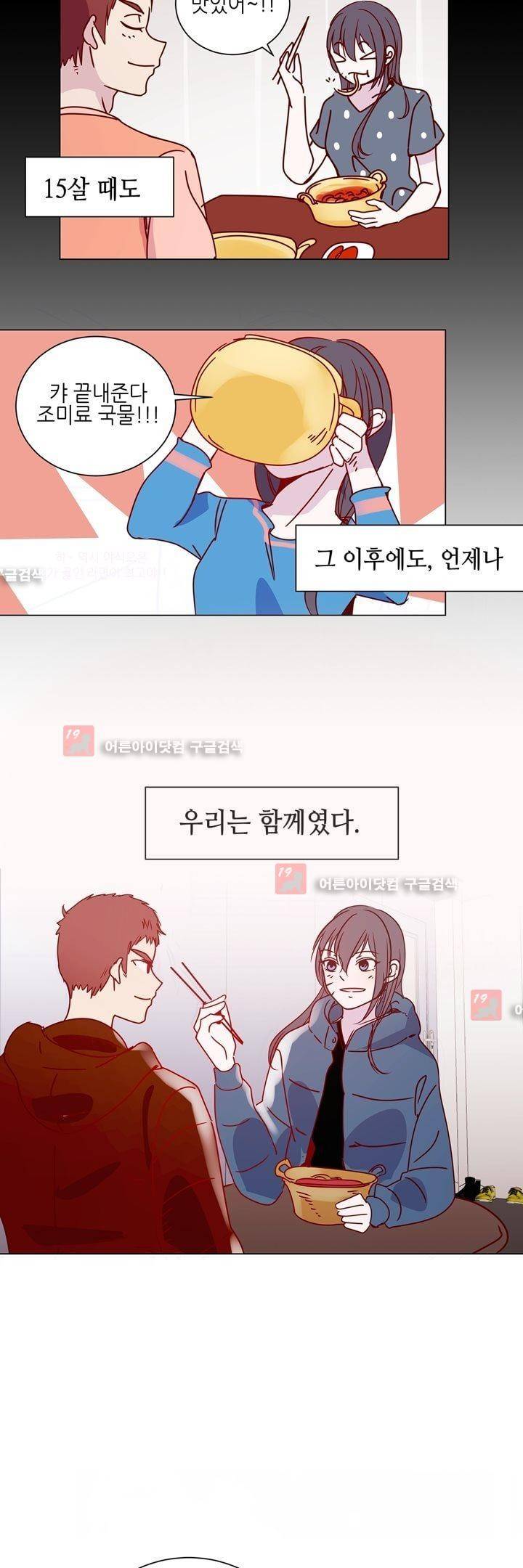하늘하늘하늘 24화 2