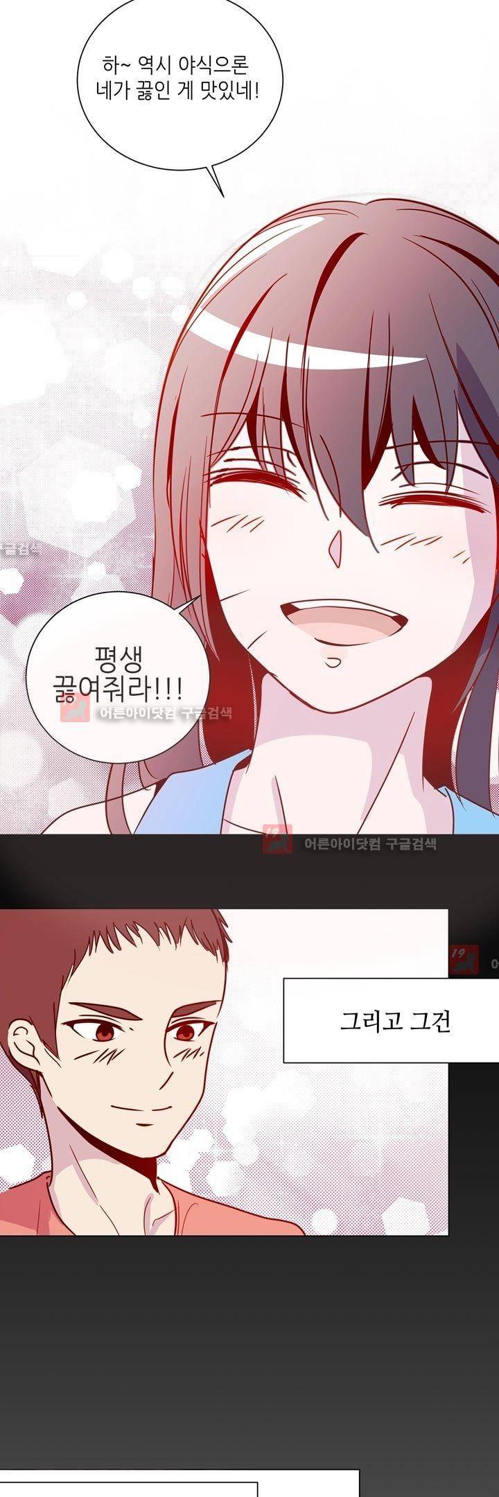 하늘하늘하늘 24화 3
