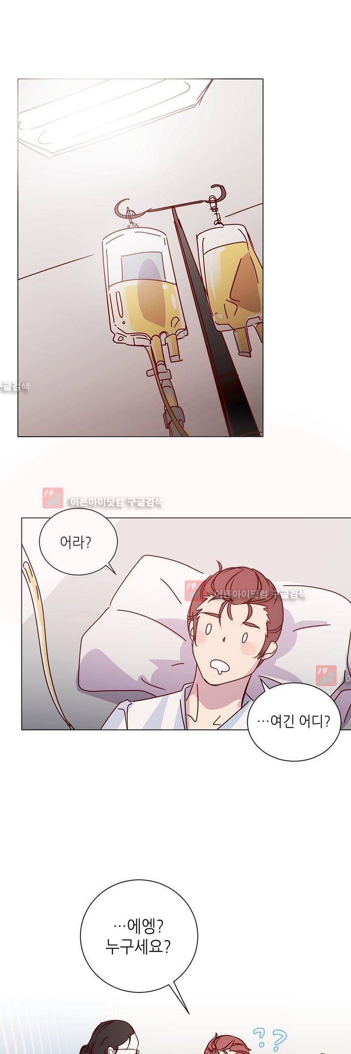 하늘하늘하늘 24화 6
