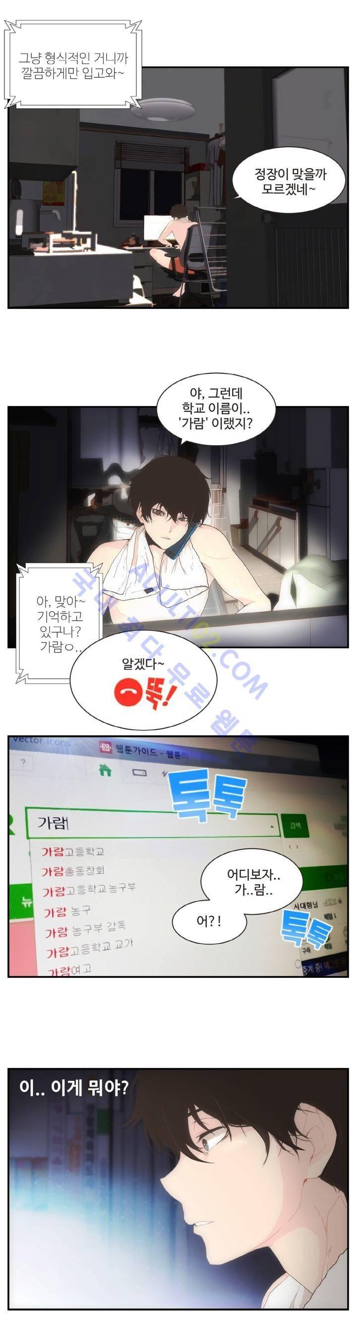 백코트 2화 3
