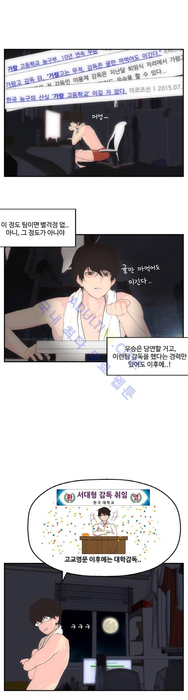 백코트 2화 4