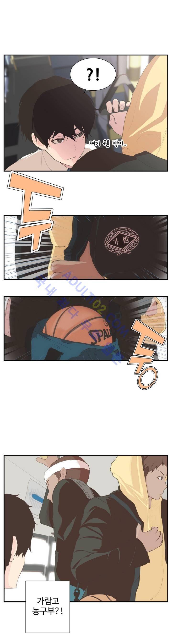 백코트 2화 6