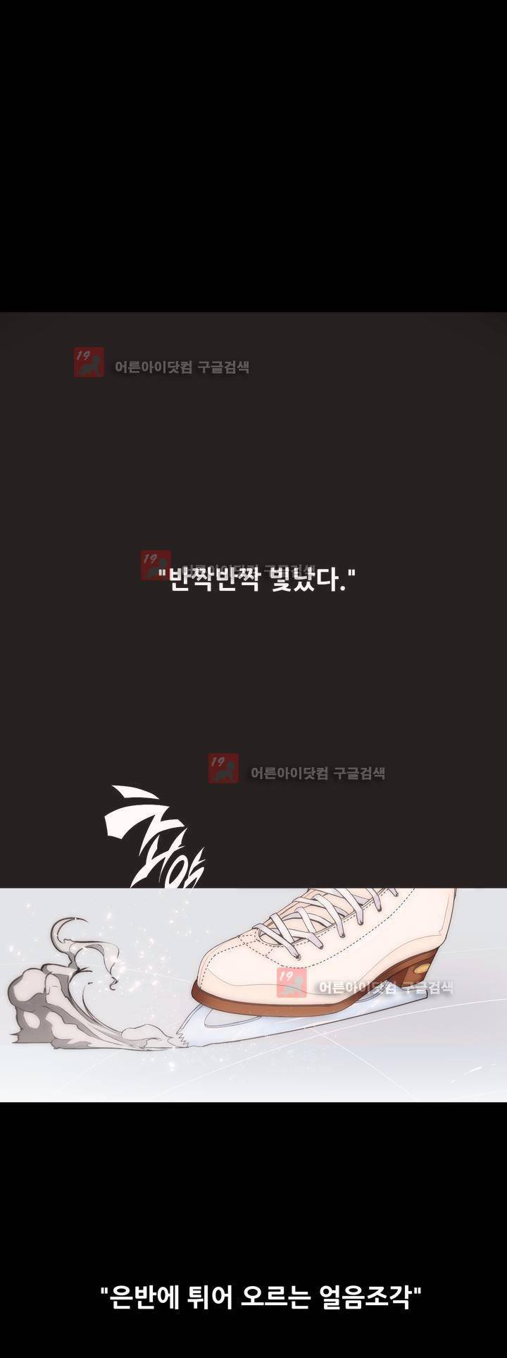 백코트 12화 1