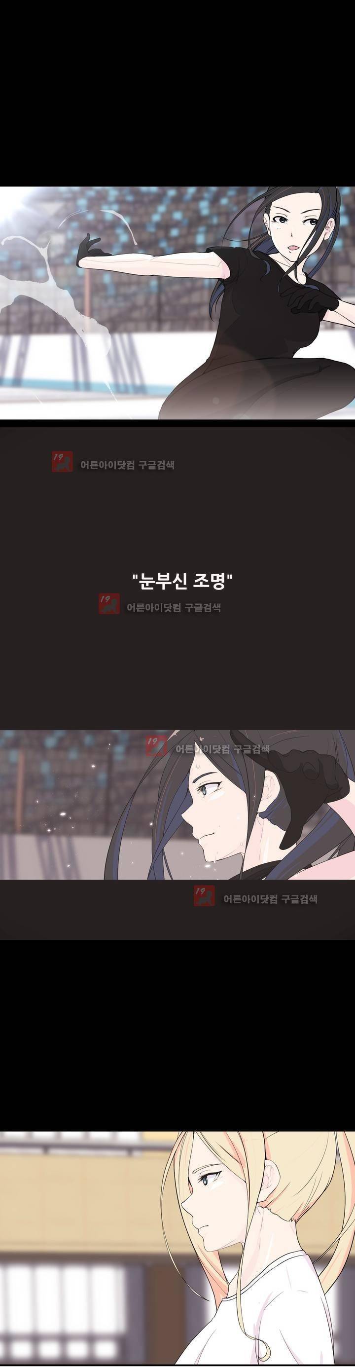 백코트 12화 2