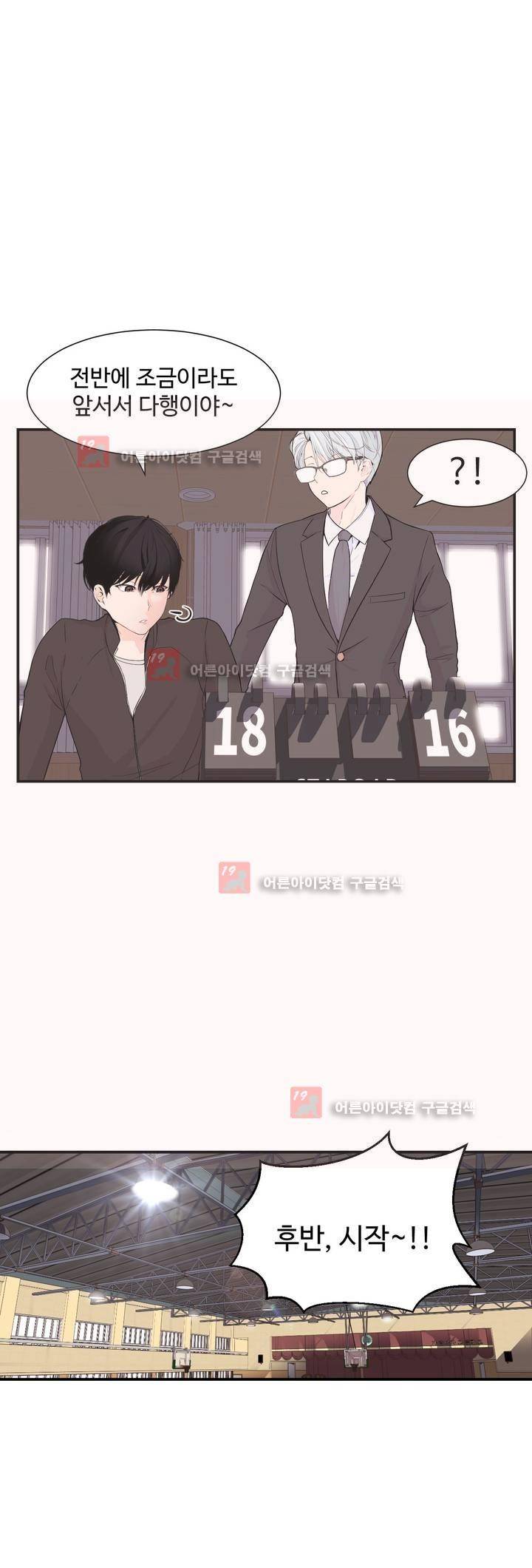 백코트 12화 3