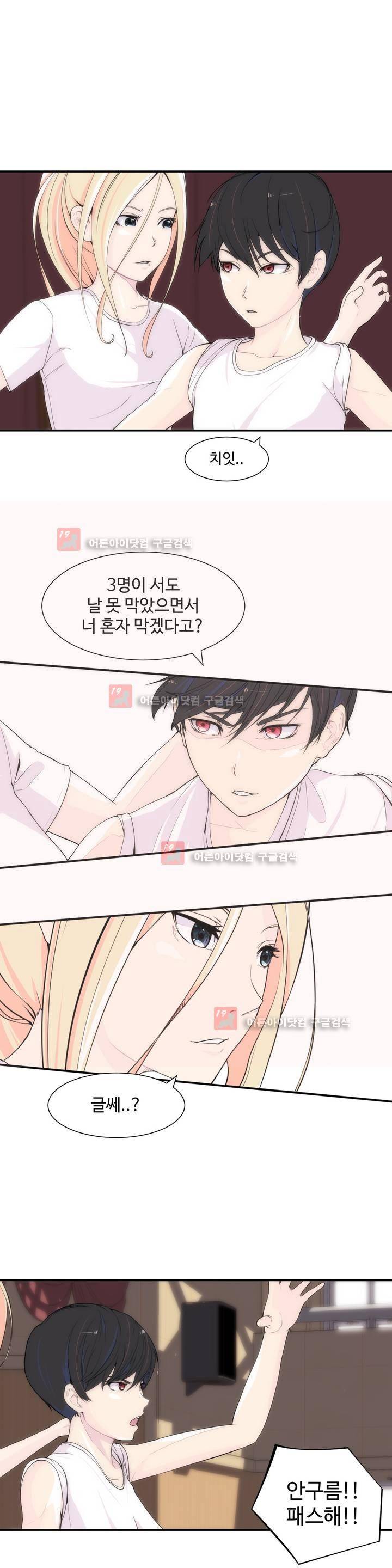 백코트 12화 5