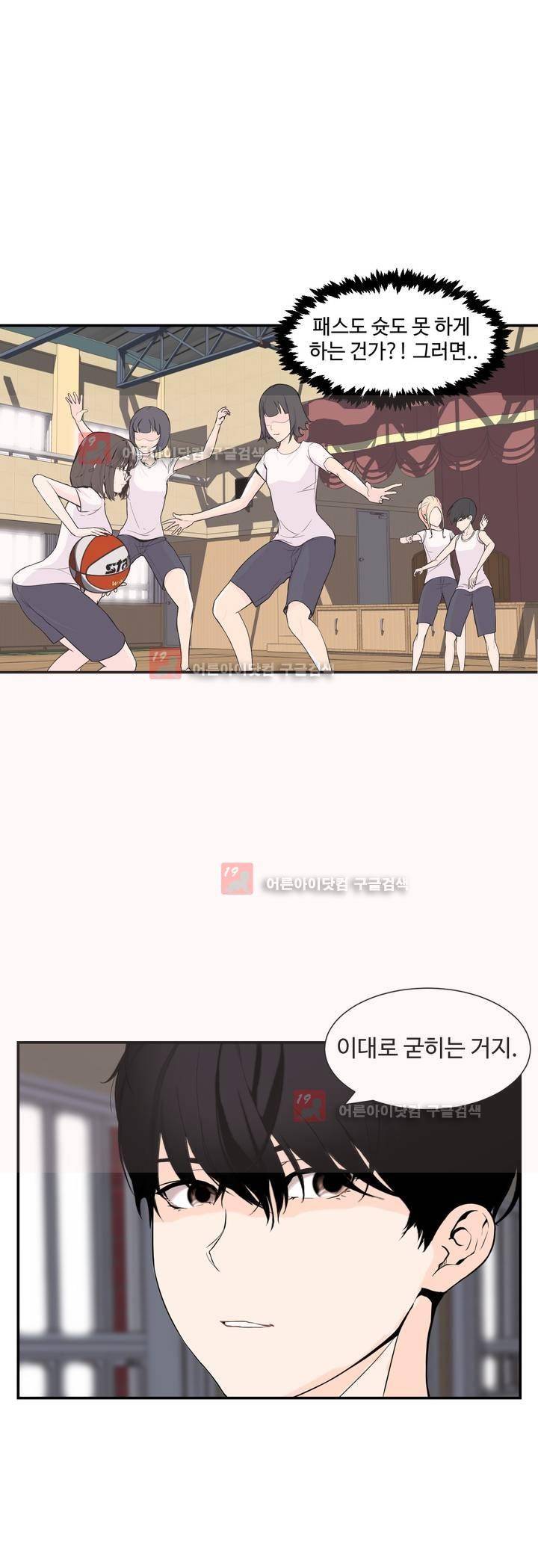 백코트 12화 6