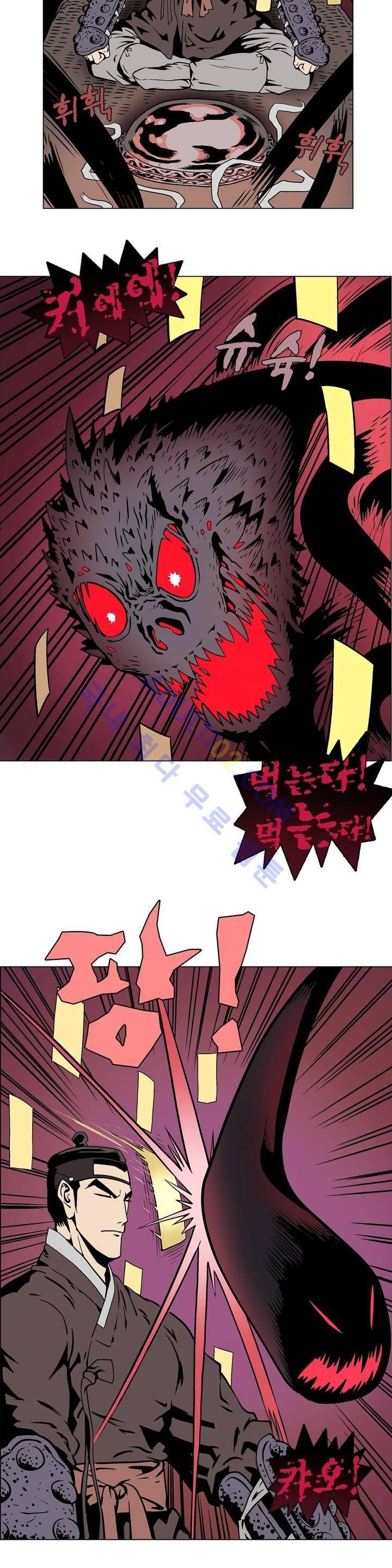 가비왕 3화 3
