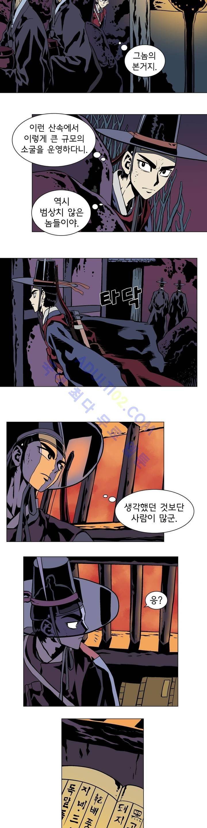 가비왕 21화 2