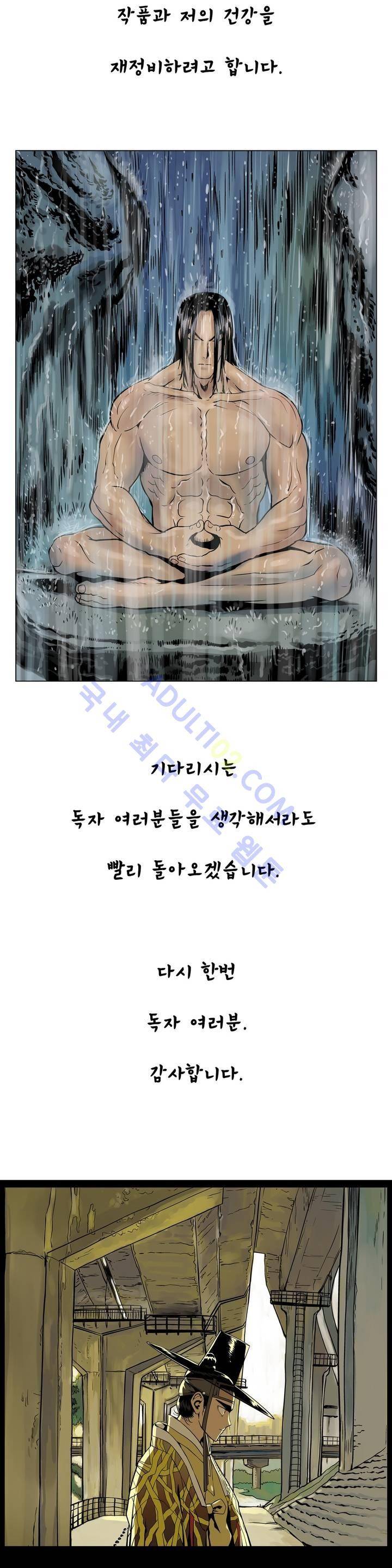 가비왕 에필로그 3